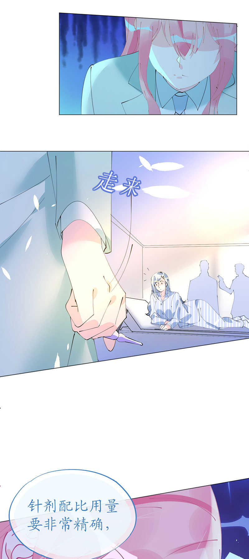 《机长大人轻点爱》第106话 素颜女神艾利丝 第3页