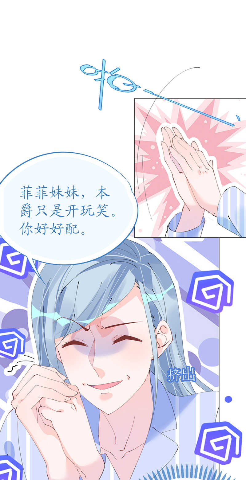 《机长大人轻点爱》第106话 素颜女神艾利丝 第5页