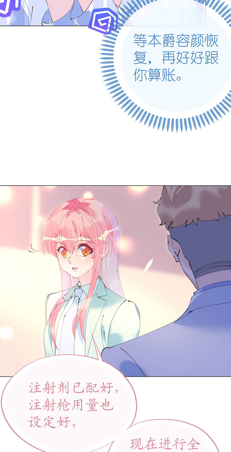 《机长大人轻点爱》第106话 素颜女神艾利丝 第6页