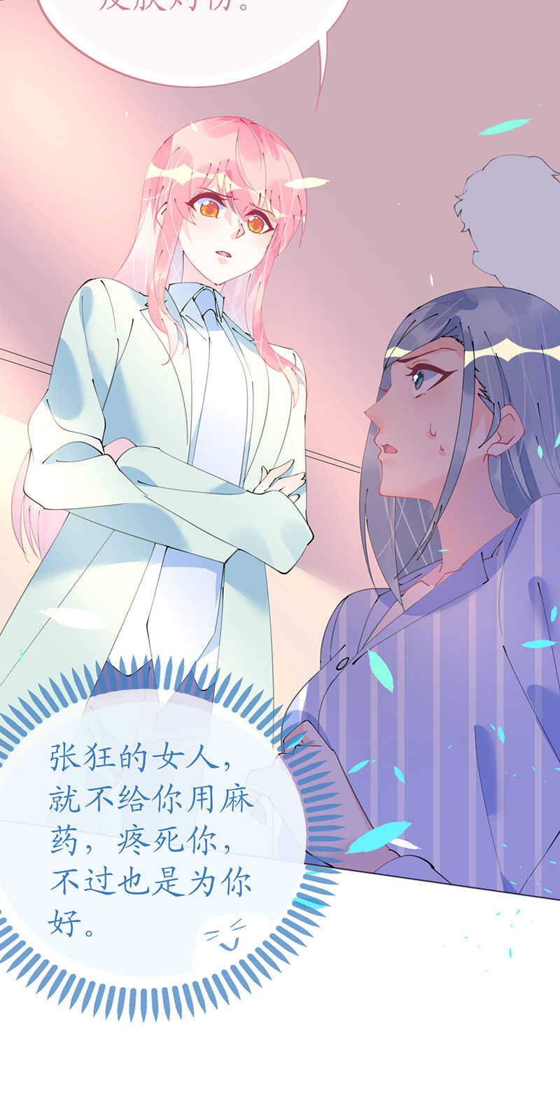 《机长大人轻点爱》第106话 素颜女神艾利丝 第8页