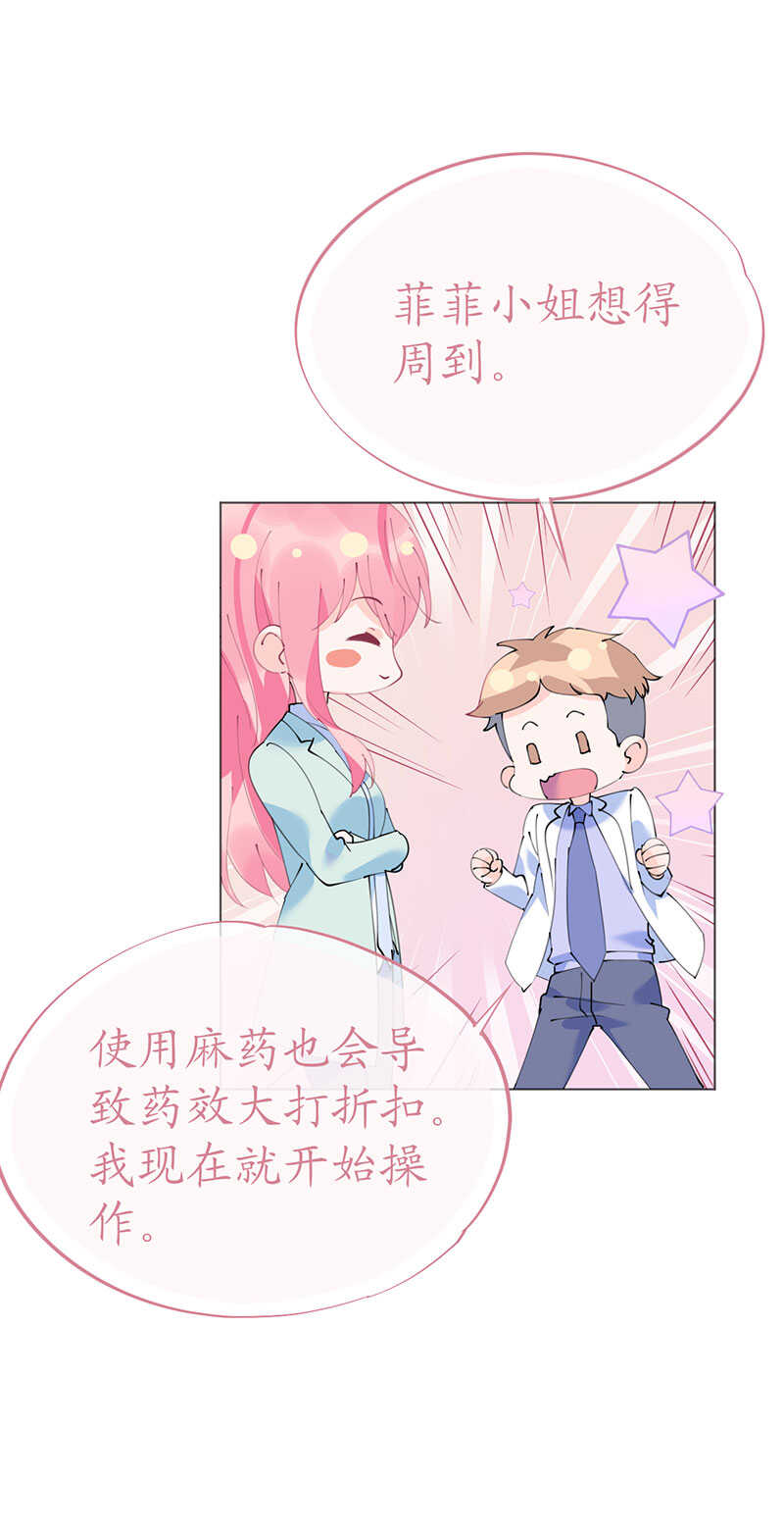 《机长大人轻点爱》第106话 素颜女神艾利丝 第9页