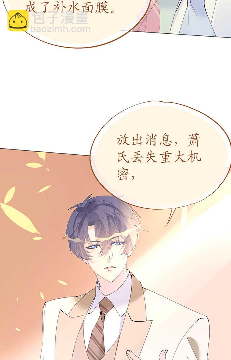 《机长大人轻点爱》第108话 霸气菲菲勇救发小 第15页
