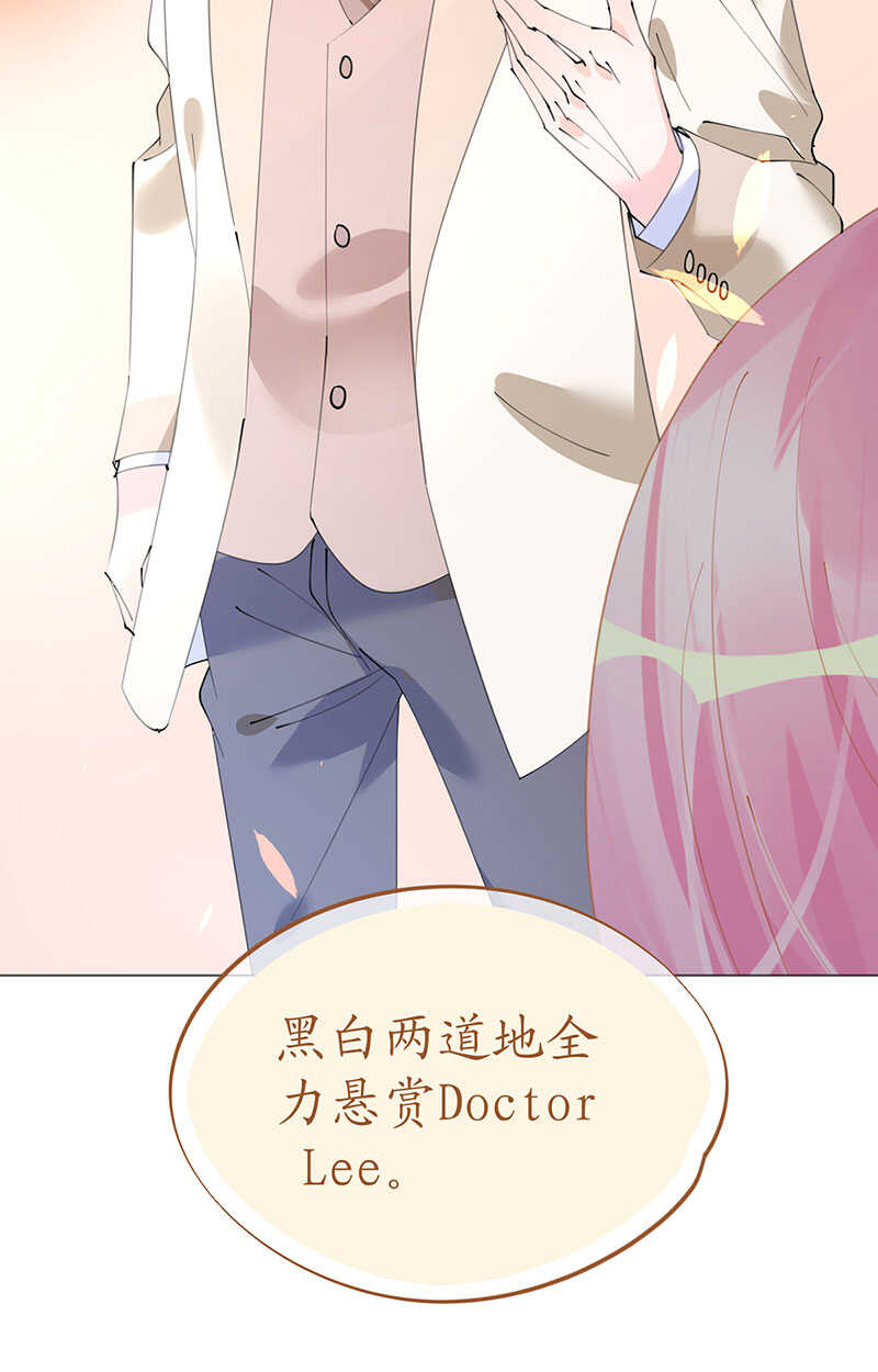 《机长大人轻点爱》第108话 霸气菲菲勇救发小 第16页