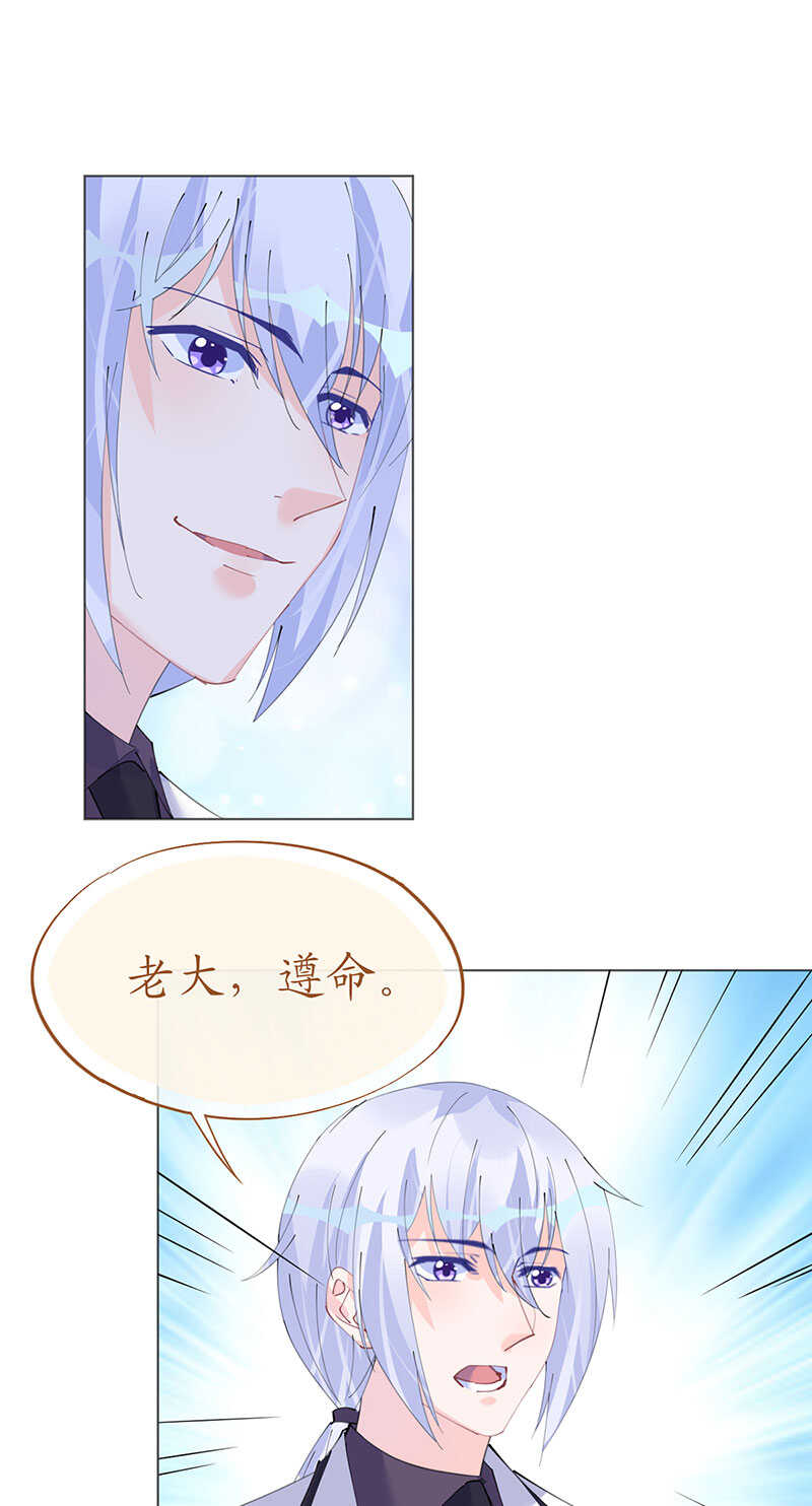 《机长大人轻点爱》第108话 霸气菲菲勇救发小 第17页