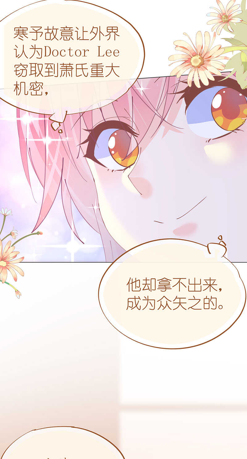 《机长大人轻点爱》第108话 霸气菲菲勇救发小 第19页