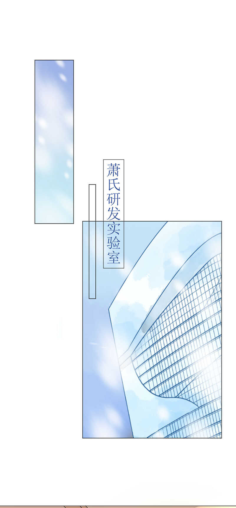 《机长大人轻点爱》第108话 霸气菲菲勇救发小 第1页