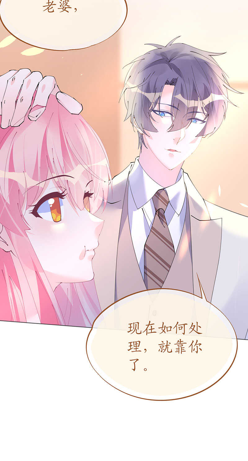 《机长大人轻点爱》第108话 霸气菲菲勇救发小 第20页
