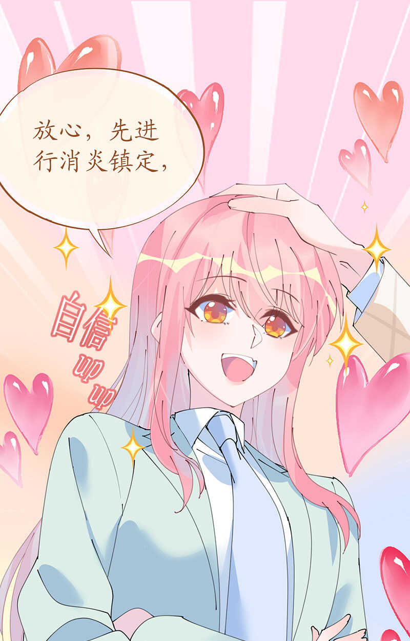 《机长大人轻点爱》第108话 霸气菲菲勇救发小 第21页