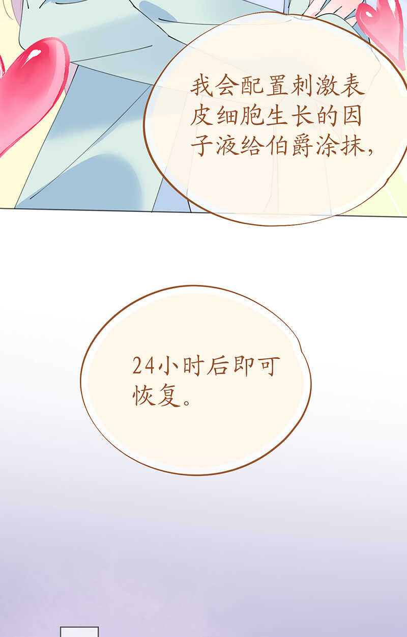 《机长大人轻点爱》第108话 霸气菲菲勇救发小 第22页