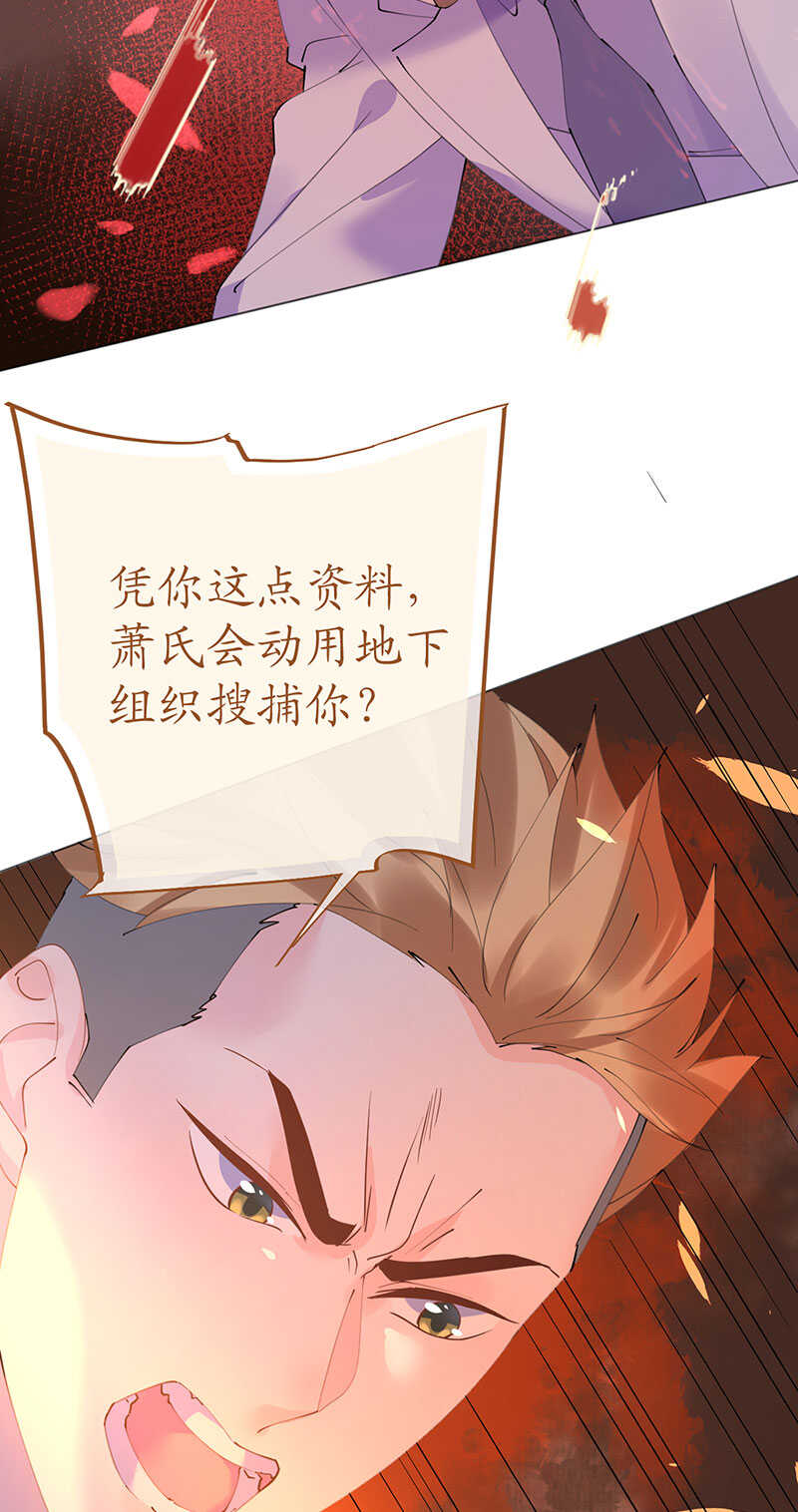 《机长大人轻点爱》第108话 霸气菲菲勇救发小 第30页