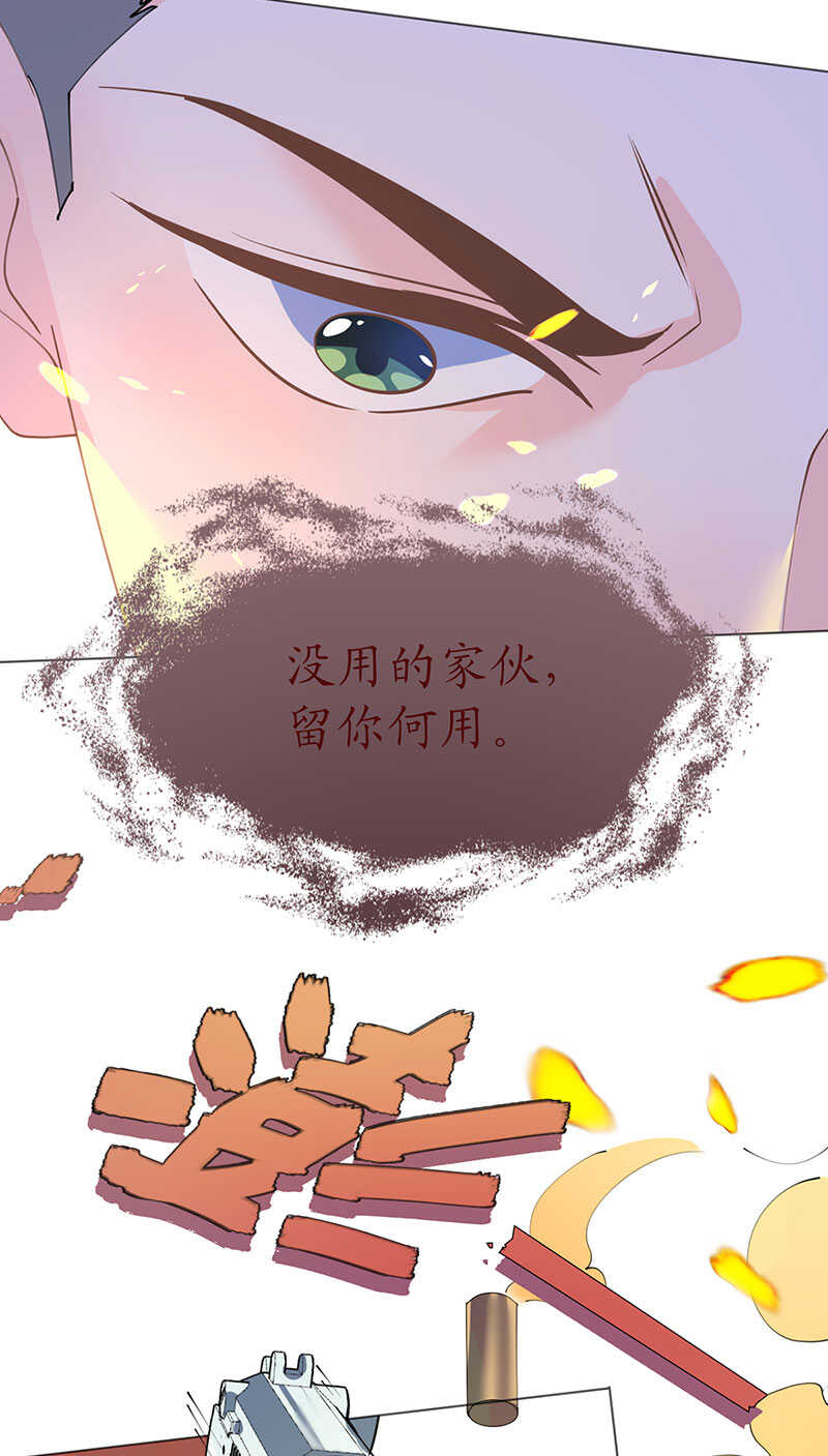 《机长大人轻点爱》第108话 霸气菲菲勇救发小 第34页
