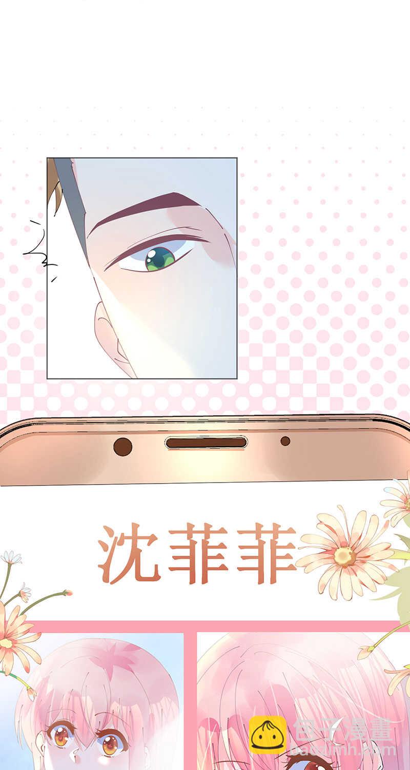 《机长大人轻点爱》第108话 霸气菲菲勇救发小 第37页