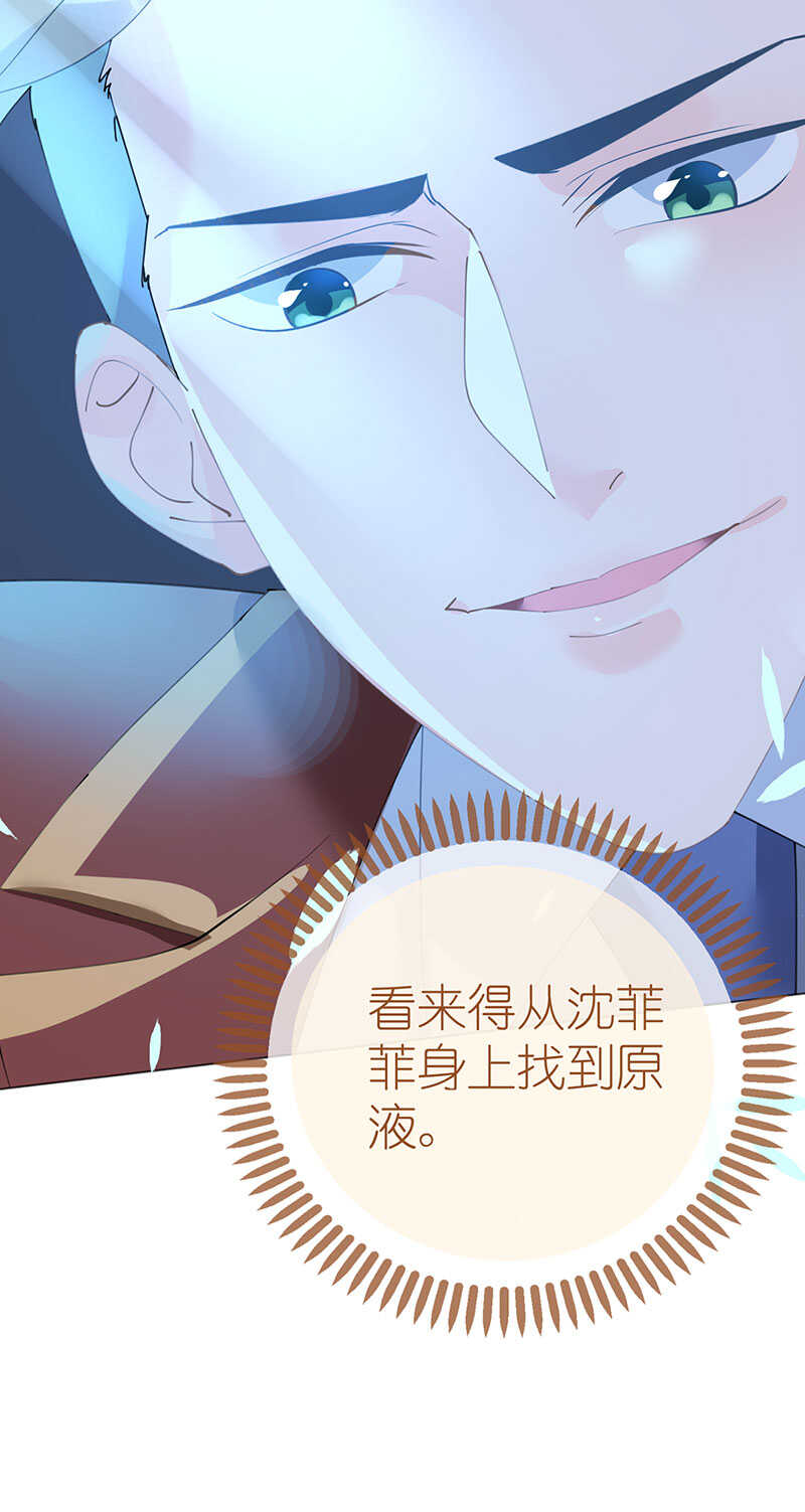《机长大人轻点爱》第108话 霸气菲菲勇救发小 第39页