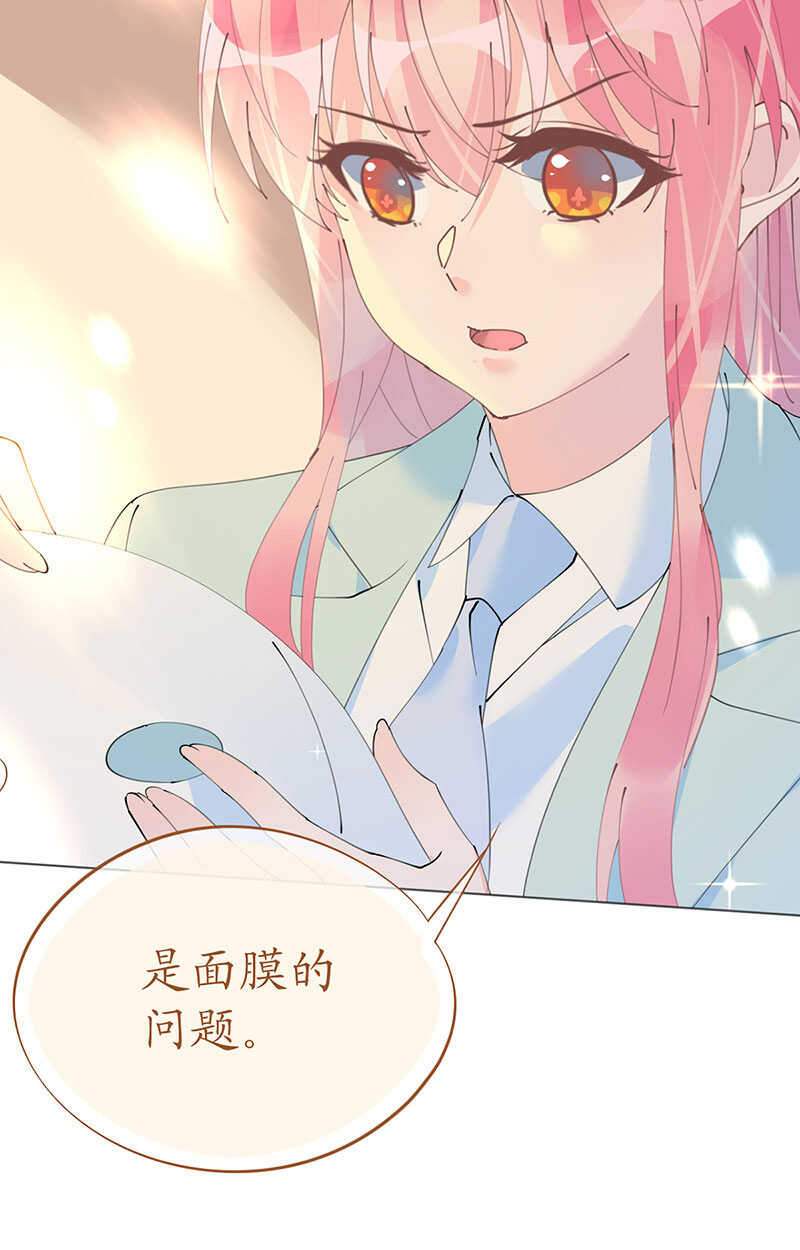 《机长大人轻点爱》第108话 霸气菲菲勇救发小 第8页