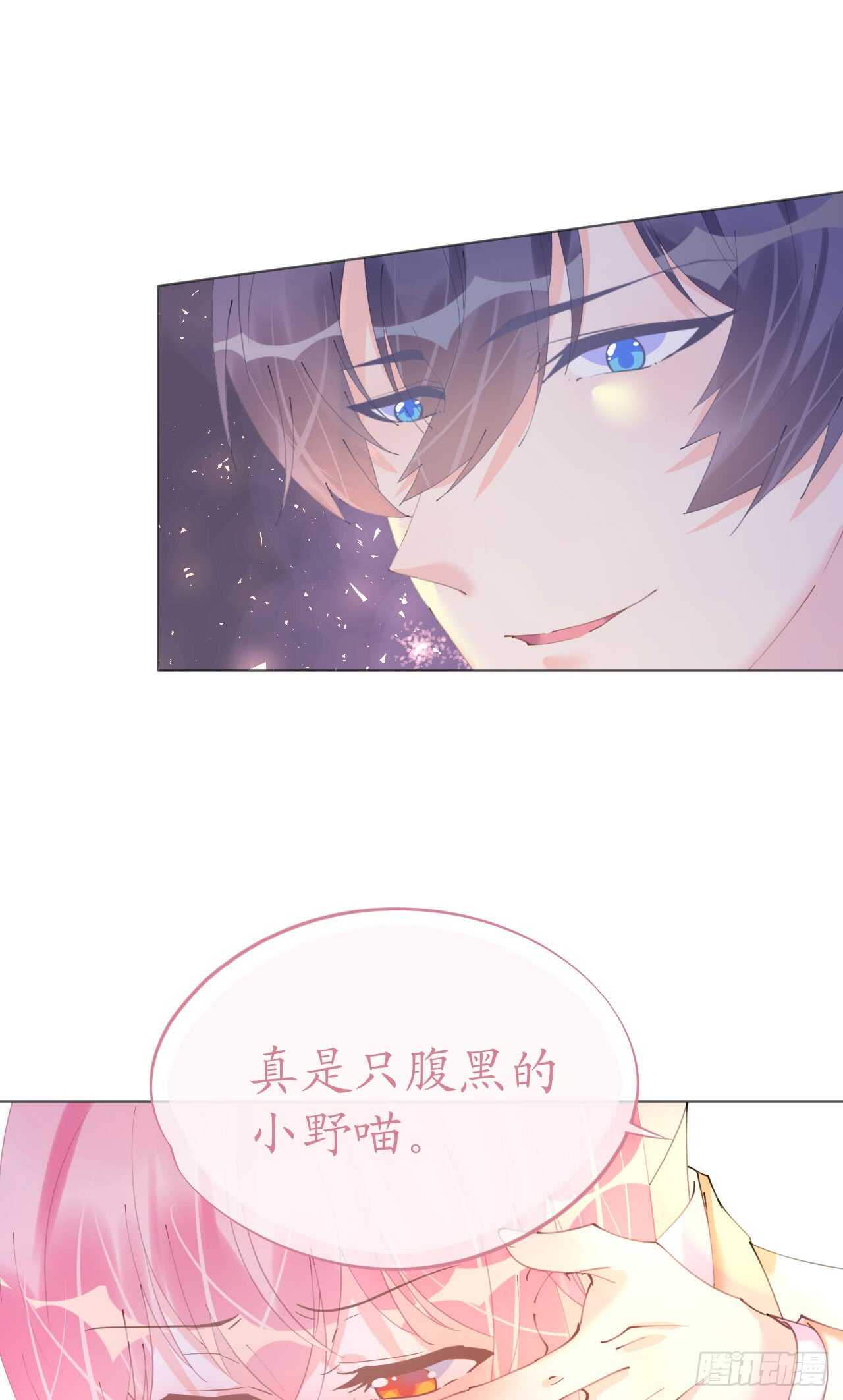 《机长大人轻点爱》第109话 夫妻博弈 第16页