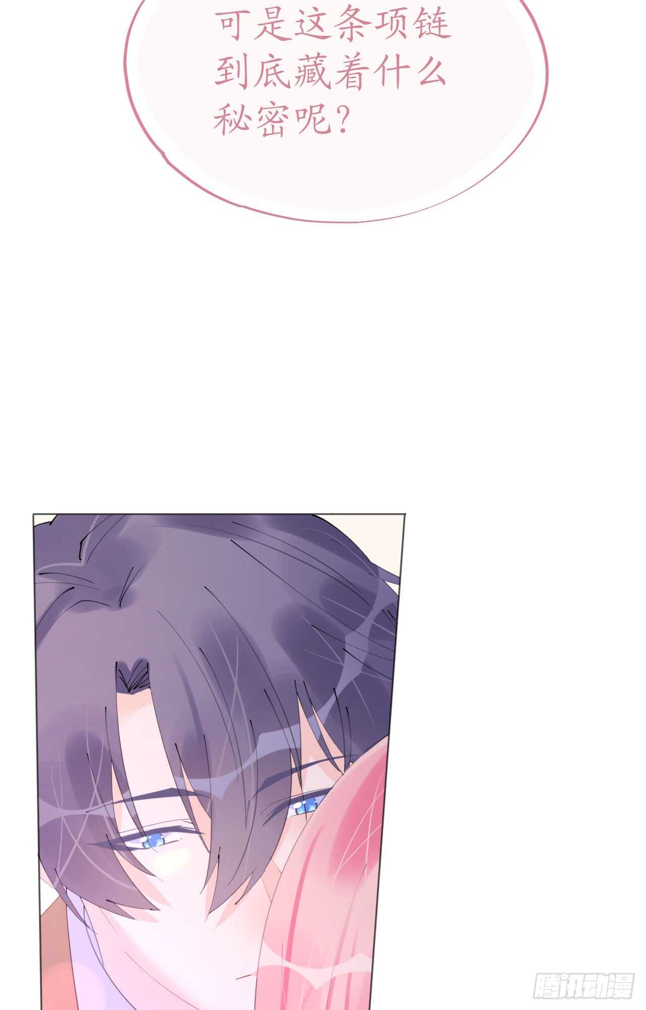 《机长大人轻点爱》第109话 夫妻博弈 第19页