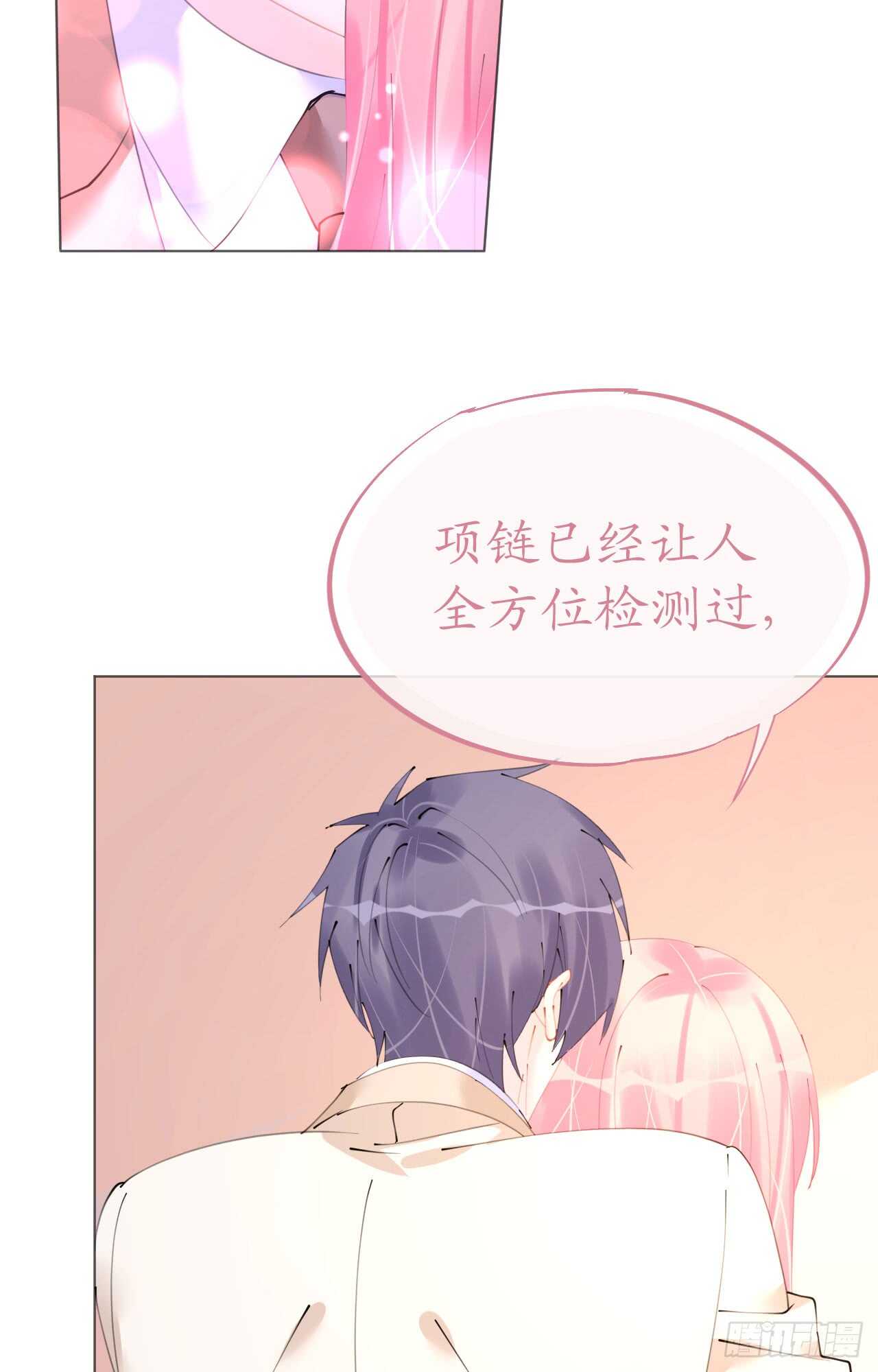 《机长大人轻点爱》第109话 夫妻博弈 第20页