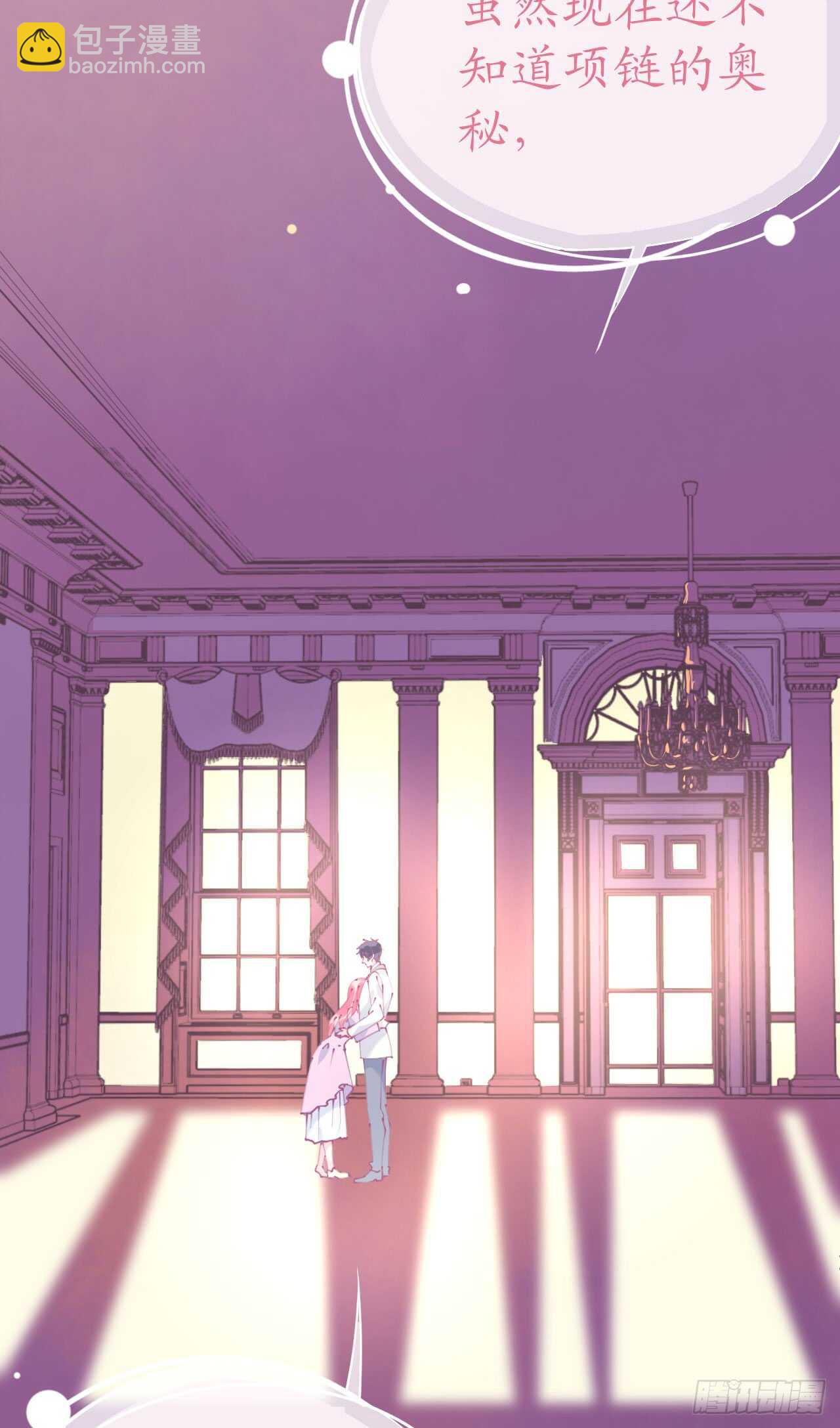 《机长大人轻点爱》第109话 夫妻博弈 第23页