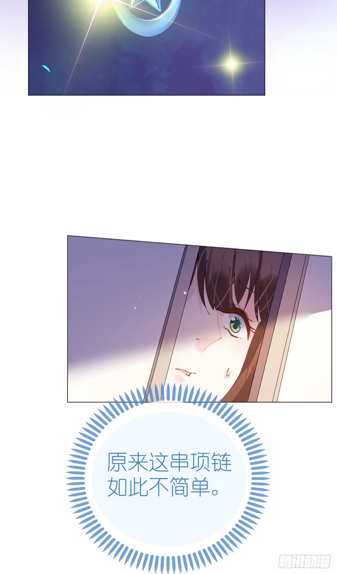 《机长大人轻点爱》第109话 夫妻博弈 第25页