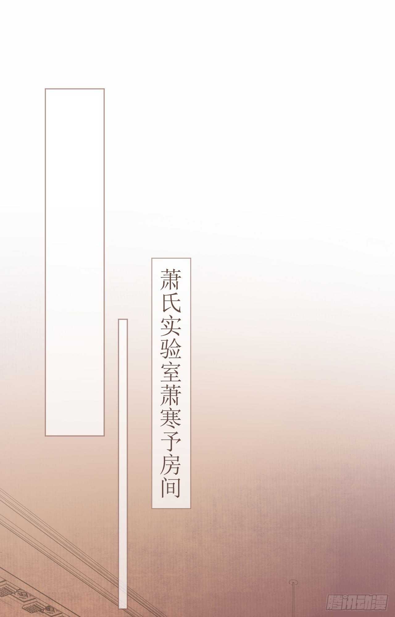 《机长大人轻点爱》第109话 夫妻博弈 第2页