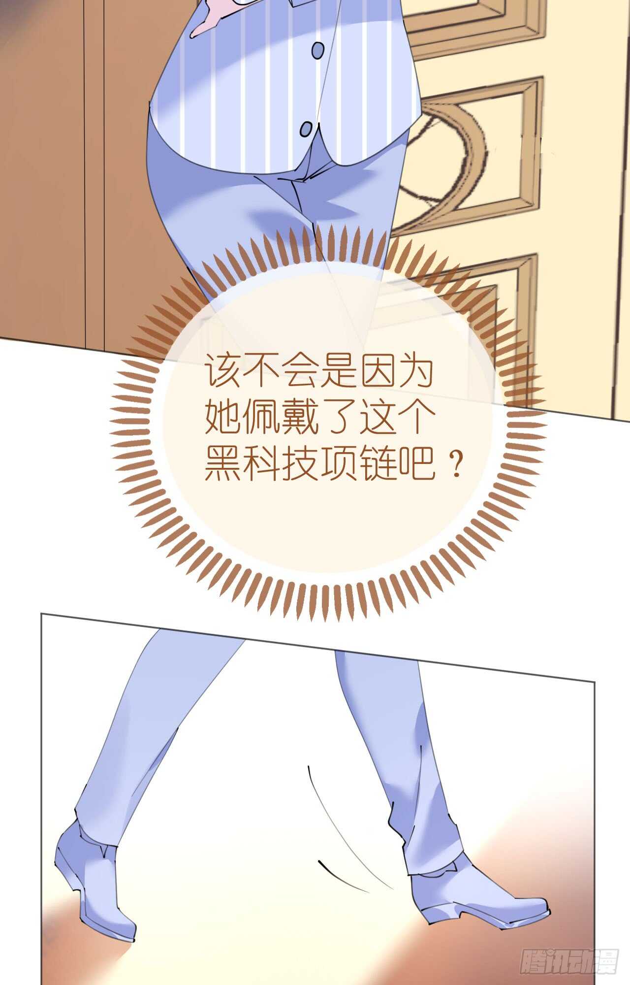 《机长大人轻点爱》第109话 夫妻博弈 第31页
