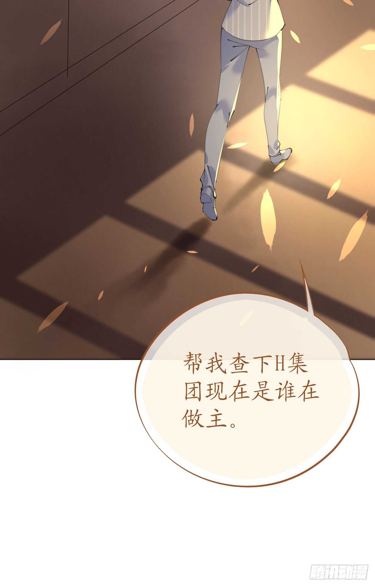 《机长大人轻点爱》第109话 夫妻博弈 第33页