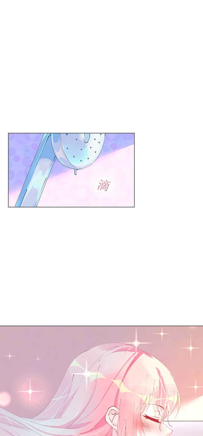 《机长大人轻点爱》第107话 天生丽质萧寒予 第10页