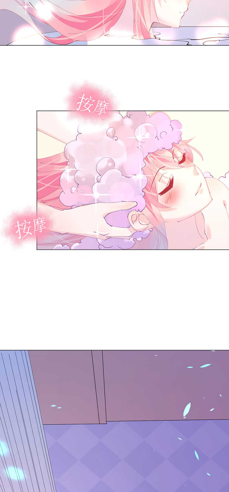 《机长大人轻点爱》第107话 天生丽质萧寒予 第11页