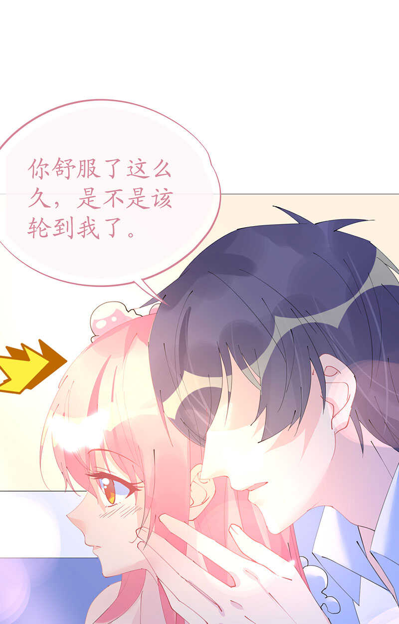 《机长大人轻点爱》第107话 天生丽质萧寒予 第14页