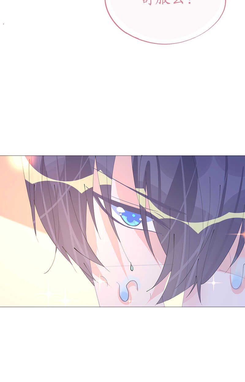 《机长大人轻点爱》第107话 天生丽质萧寒予 第17页