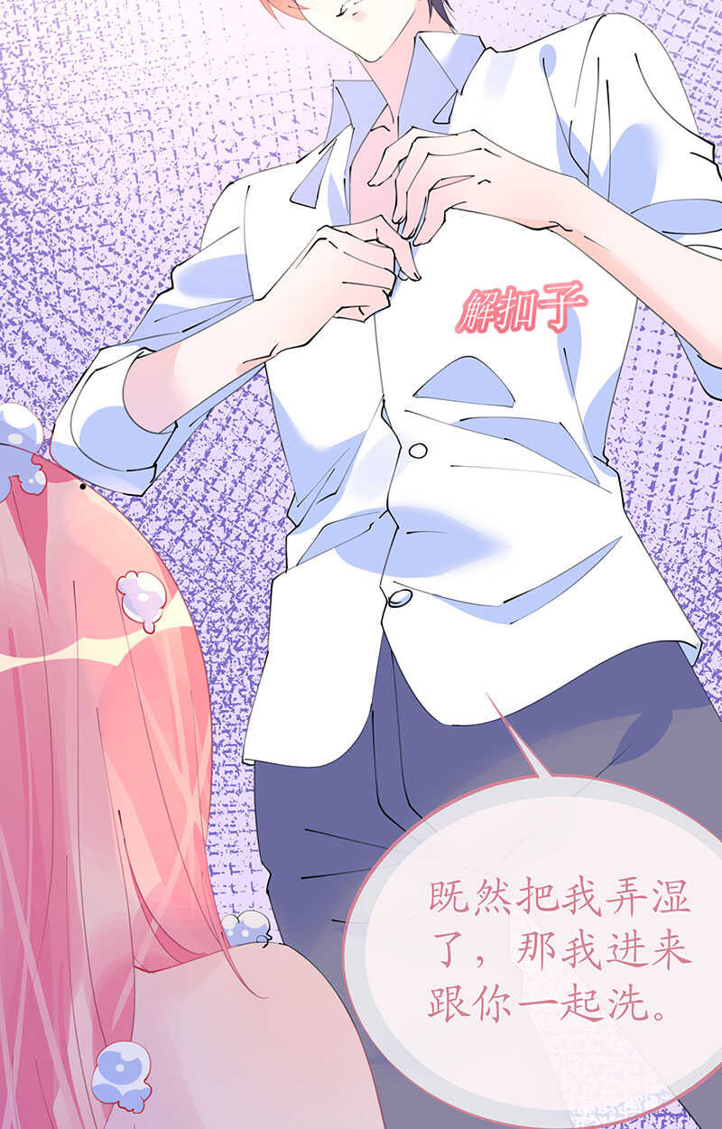 《机长大人轻点爱》第107话 天生丽质萧寒予 第19页