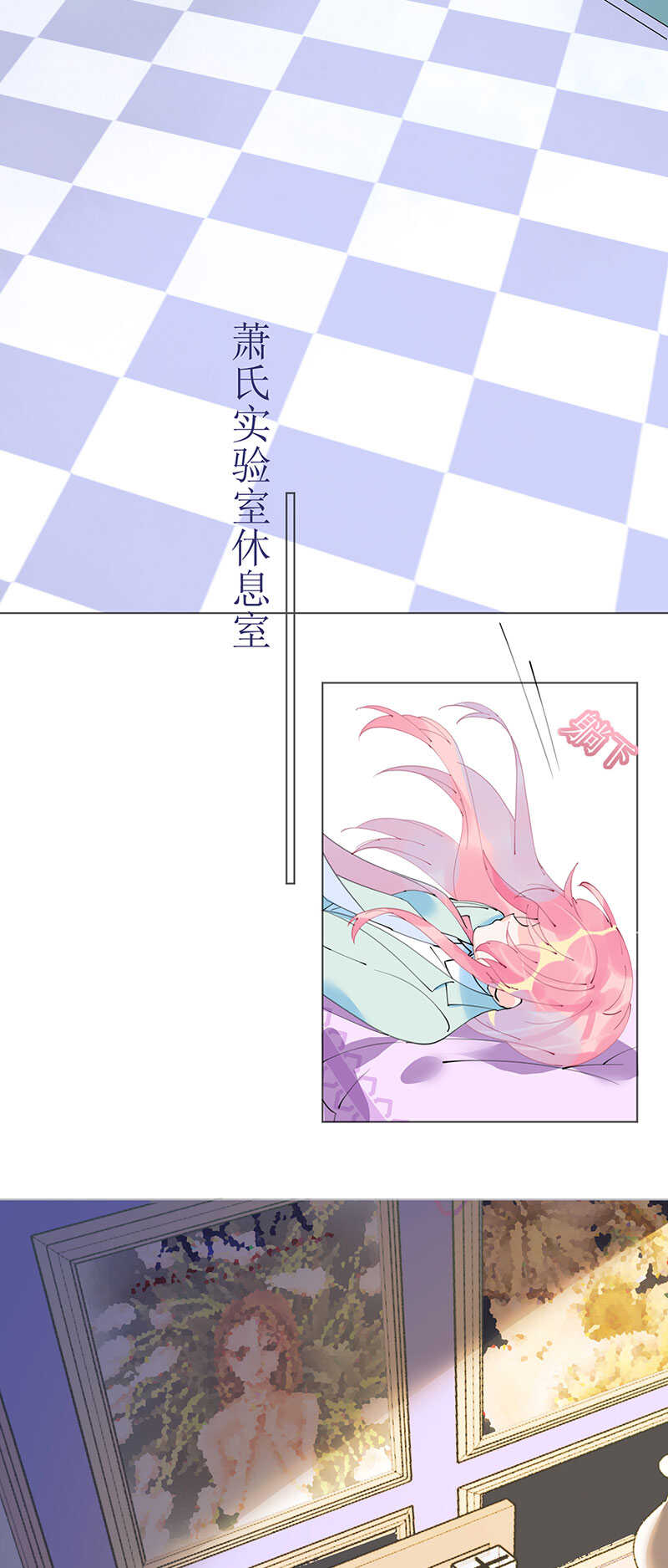 《机长大人轻点爱》第107话 天生丽质萧寒予 第2页