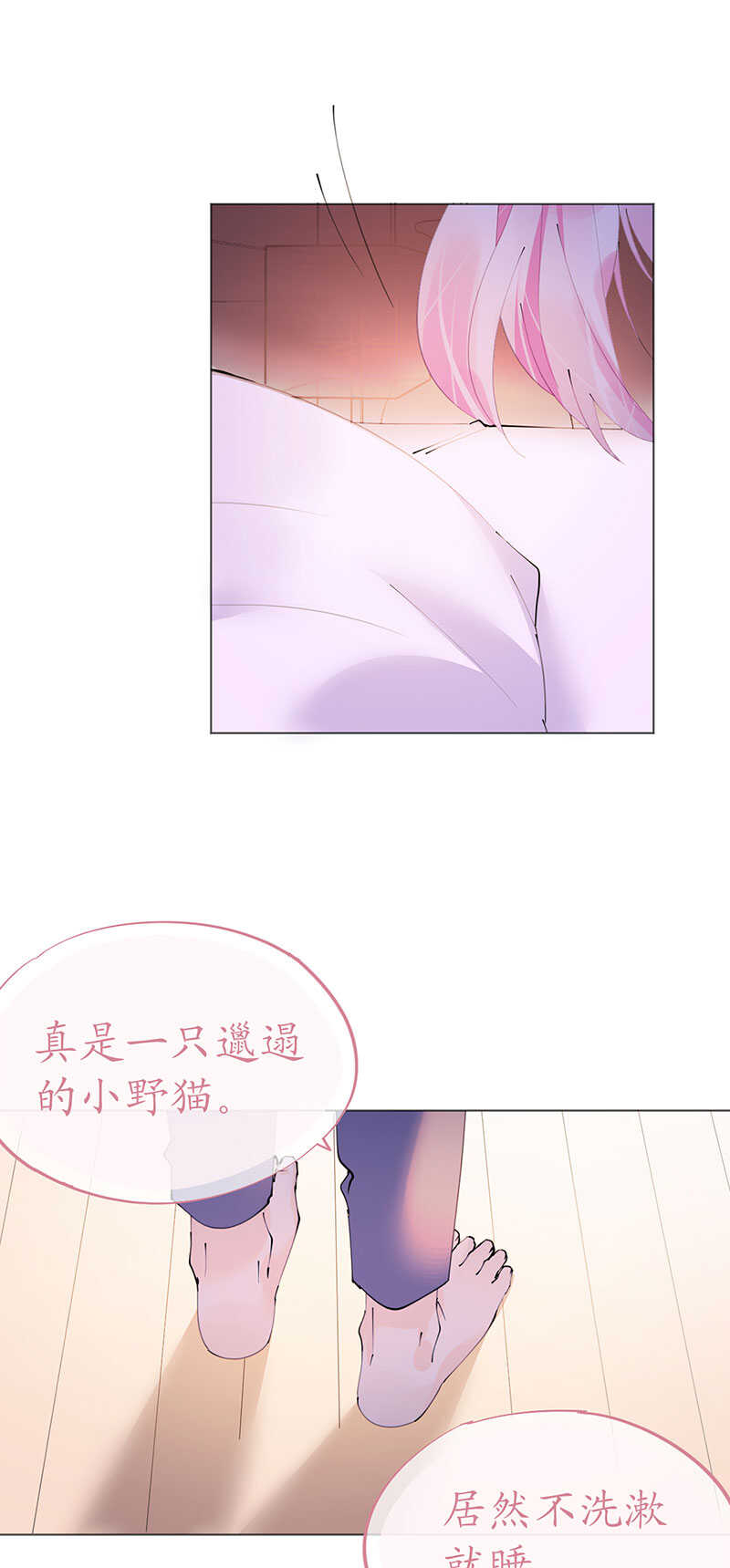 《机长大人轻点爱》第107话 天生丽质萧寒予 第6页