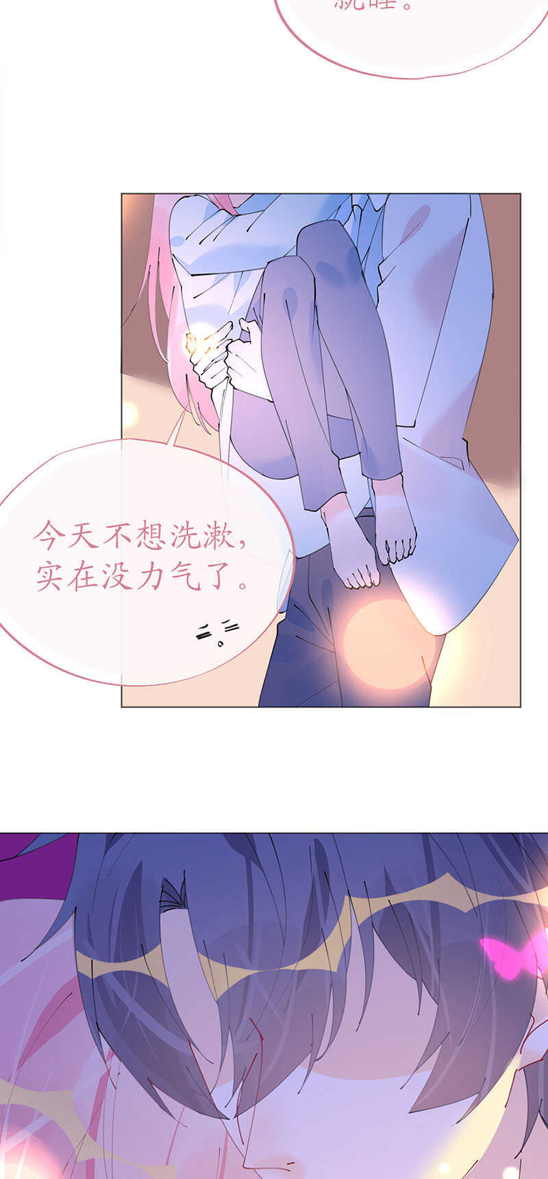 《机长大人轻点爱》第107话 天生丽质萧寒予 第7页