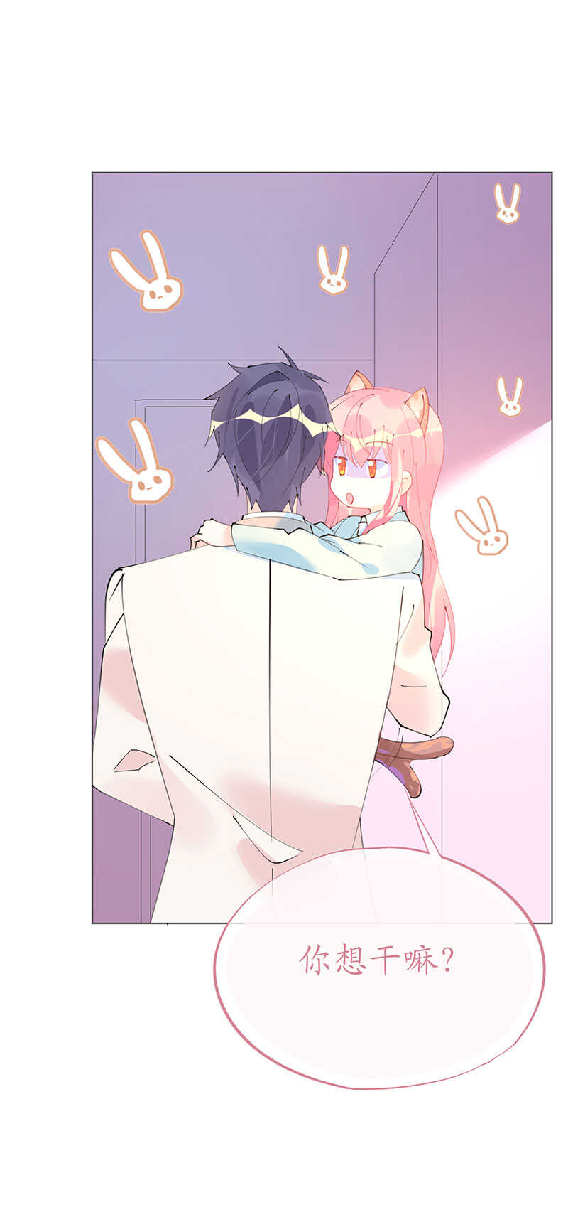 《机长大人轻点爱》第107话 天生丽质萧寒予 第9页