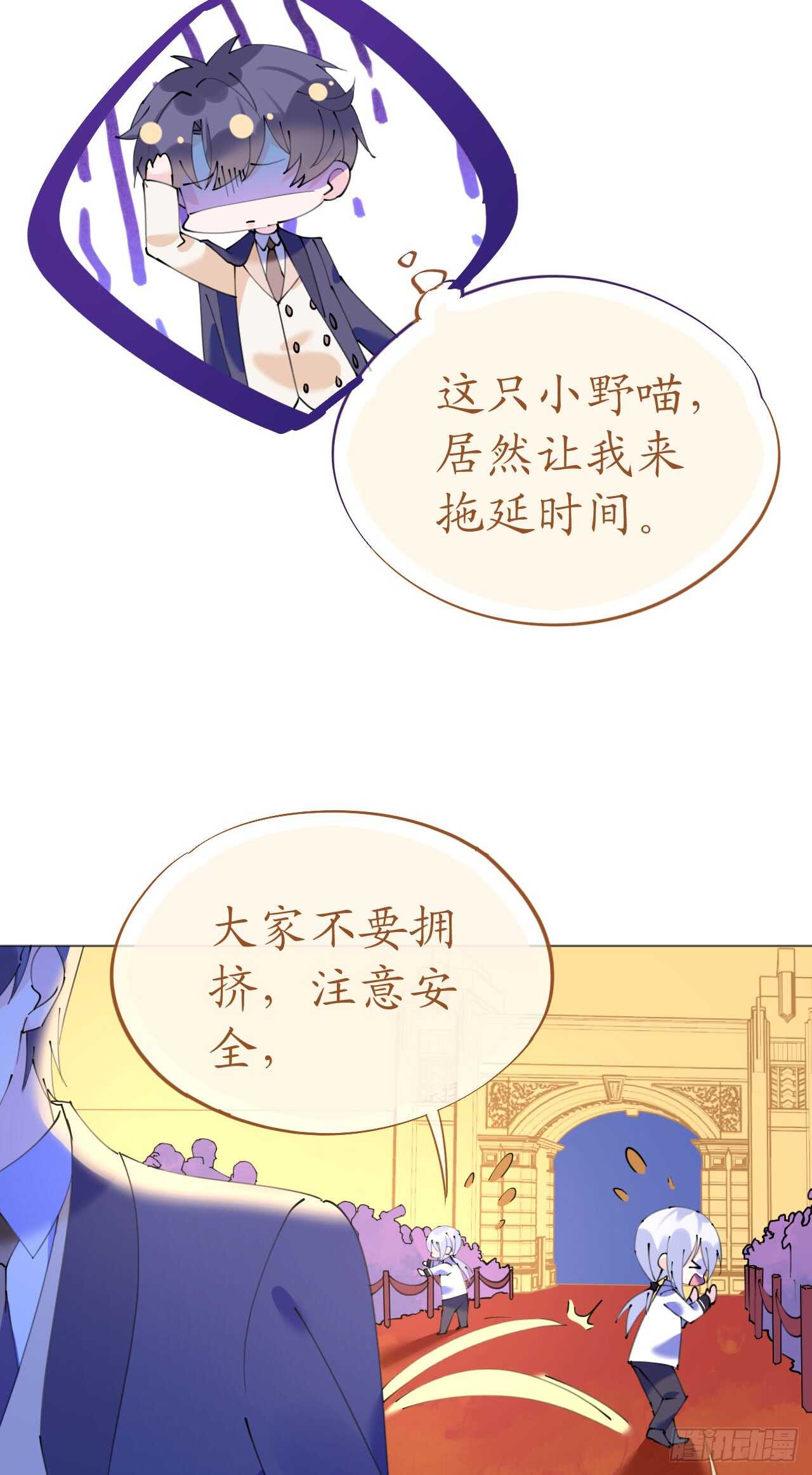 《机长大人轻点爱》第112话 风流机长上头条 第11页