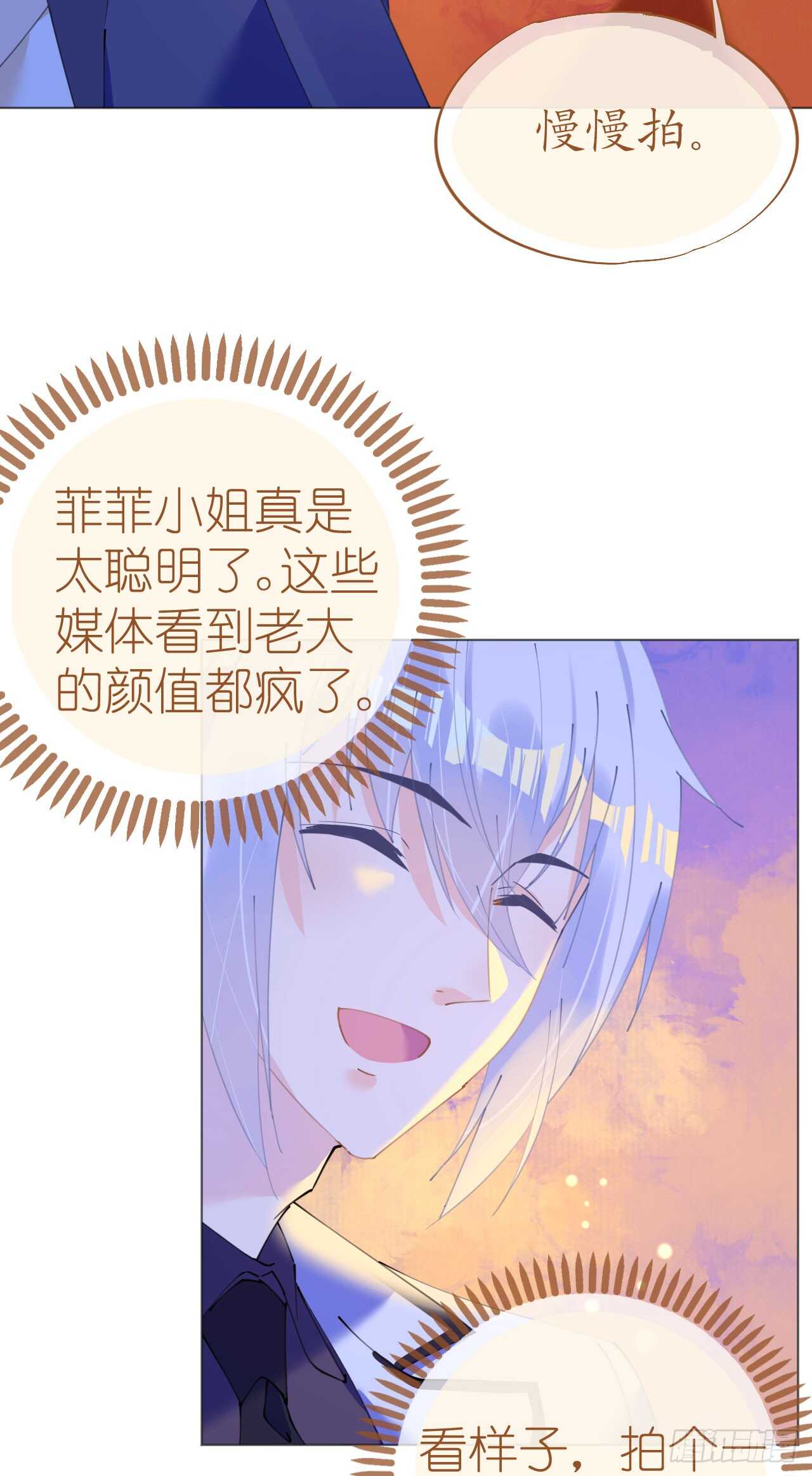 《机长大人轻点爱》第112话 风流机长上头条 第12页