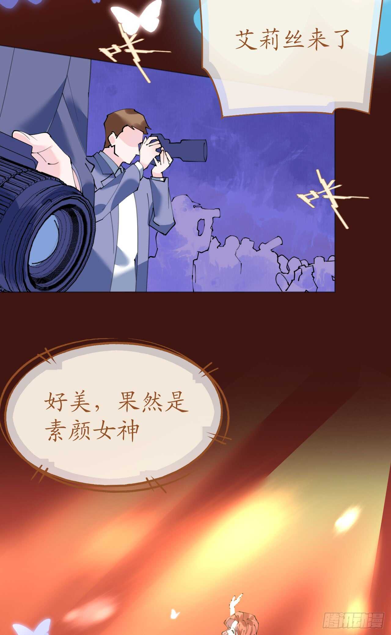 《机长大人轻点爱》第112话 风流机长上头条 第21页