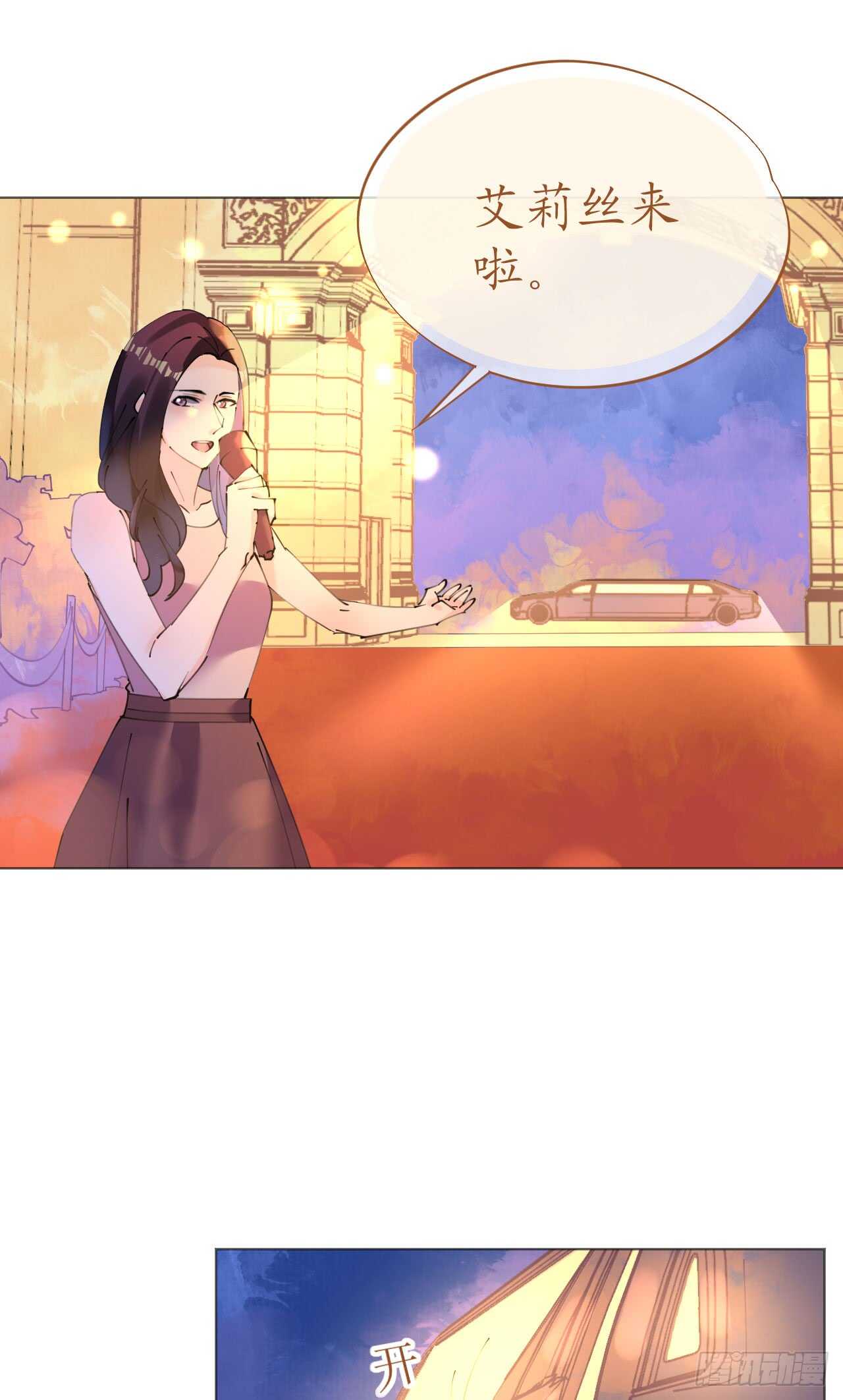 《机长大人轻点爱》第112话 风流机长上头条 第4页