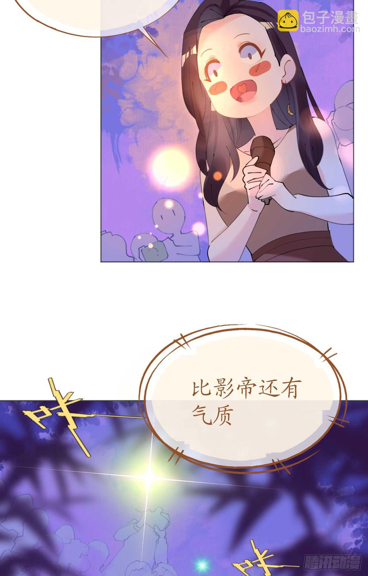 《机长大人轻点爱》第112话 风流机长上头条 第8页