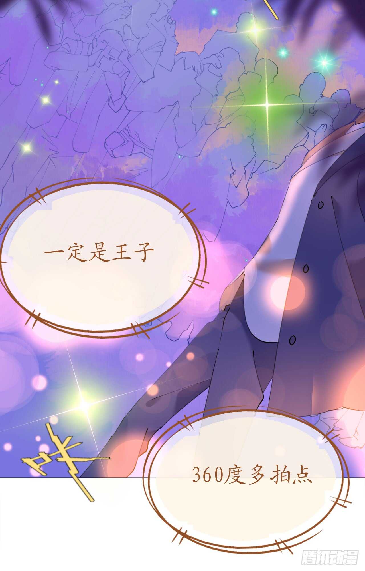 《机长大人轻点爱》第112话 风流机长上头条 第9页