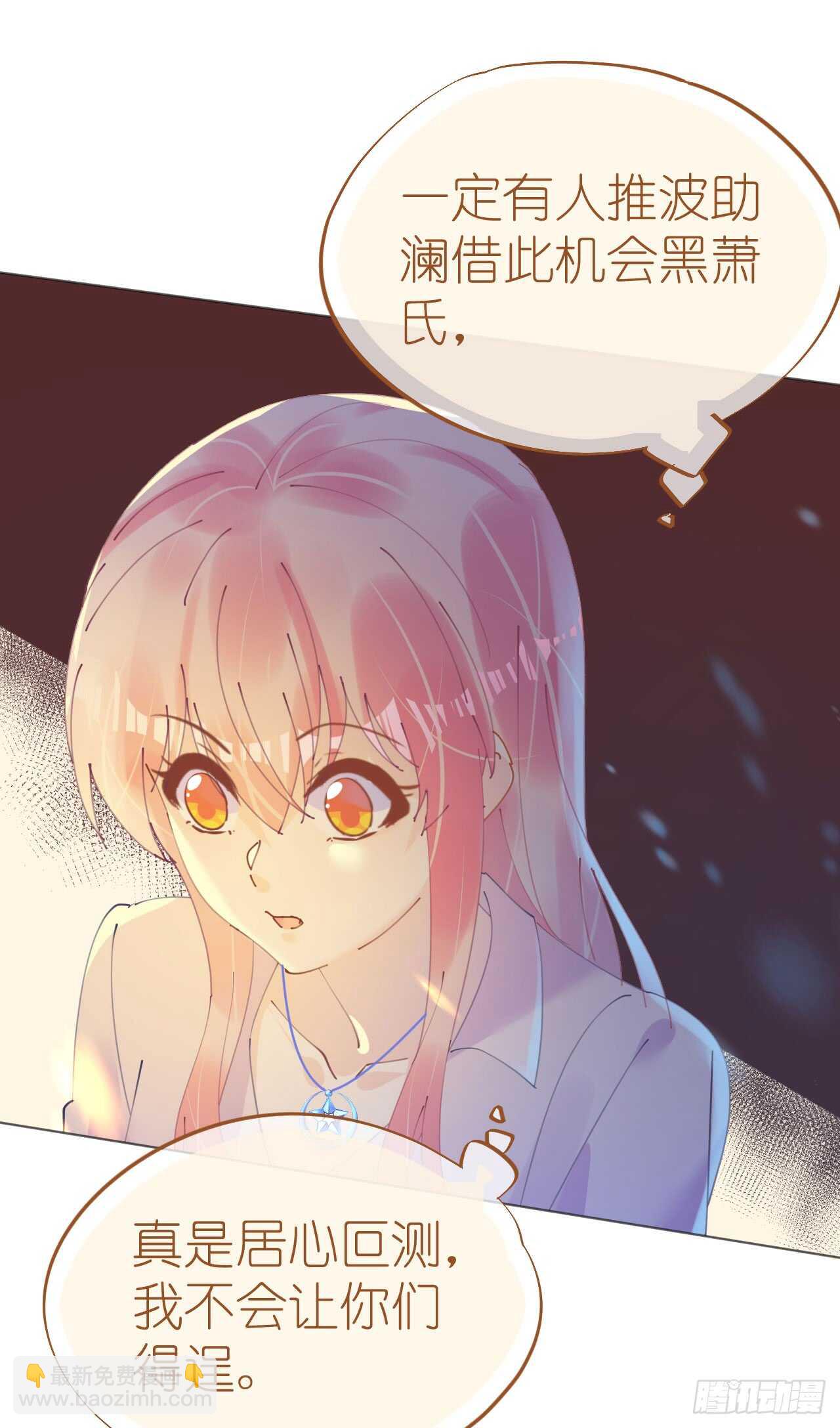 《机长大人轻点爱》第111话 好色小野猫 第10页
