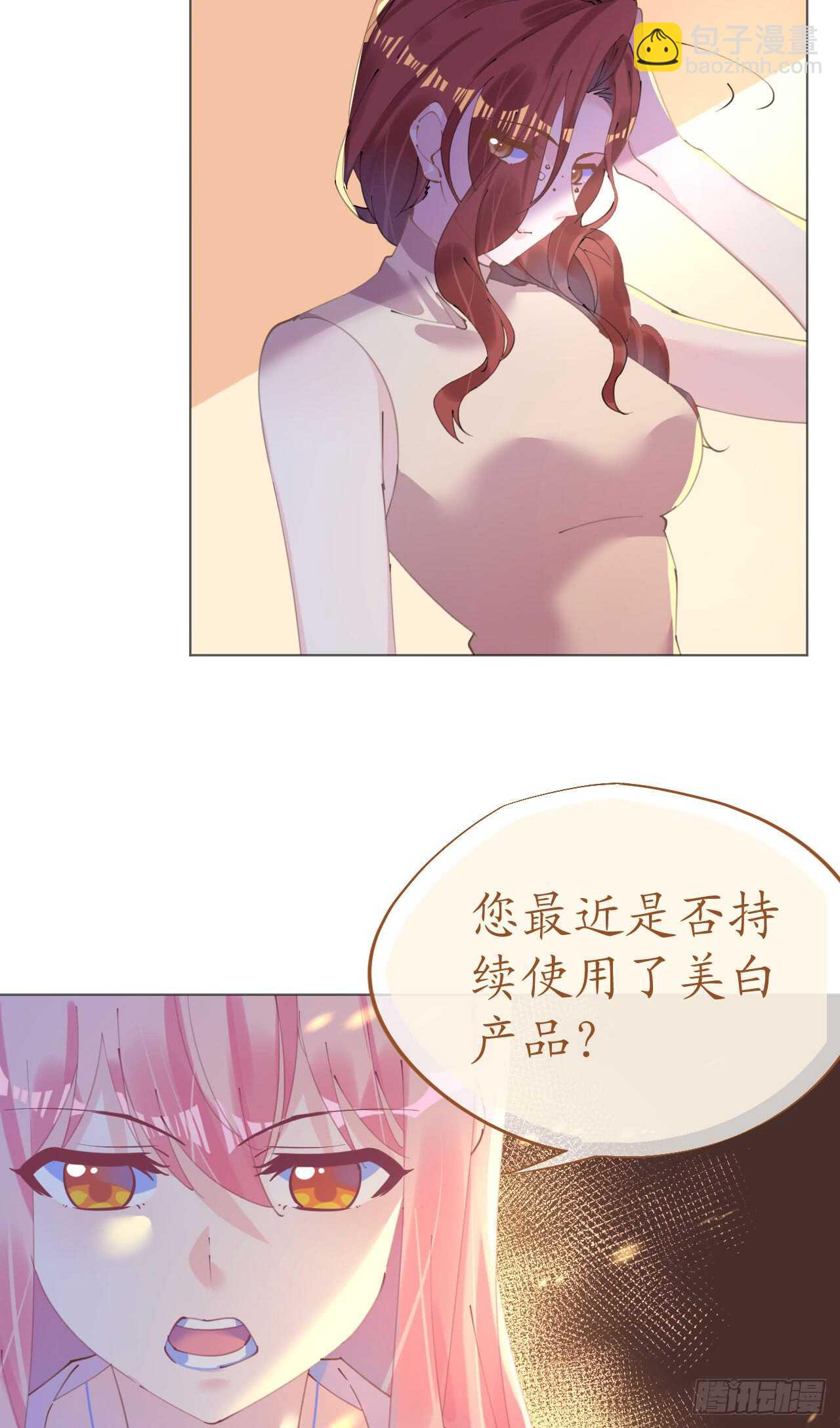 《机长大人轻点爱》第111话 好色小野猫 第12页
