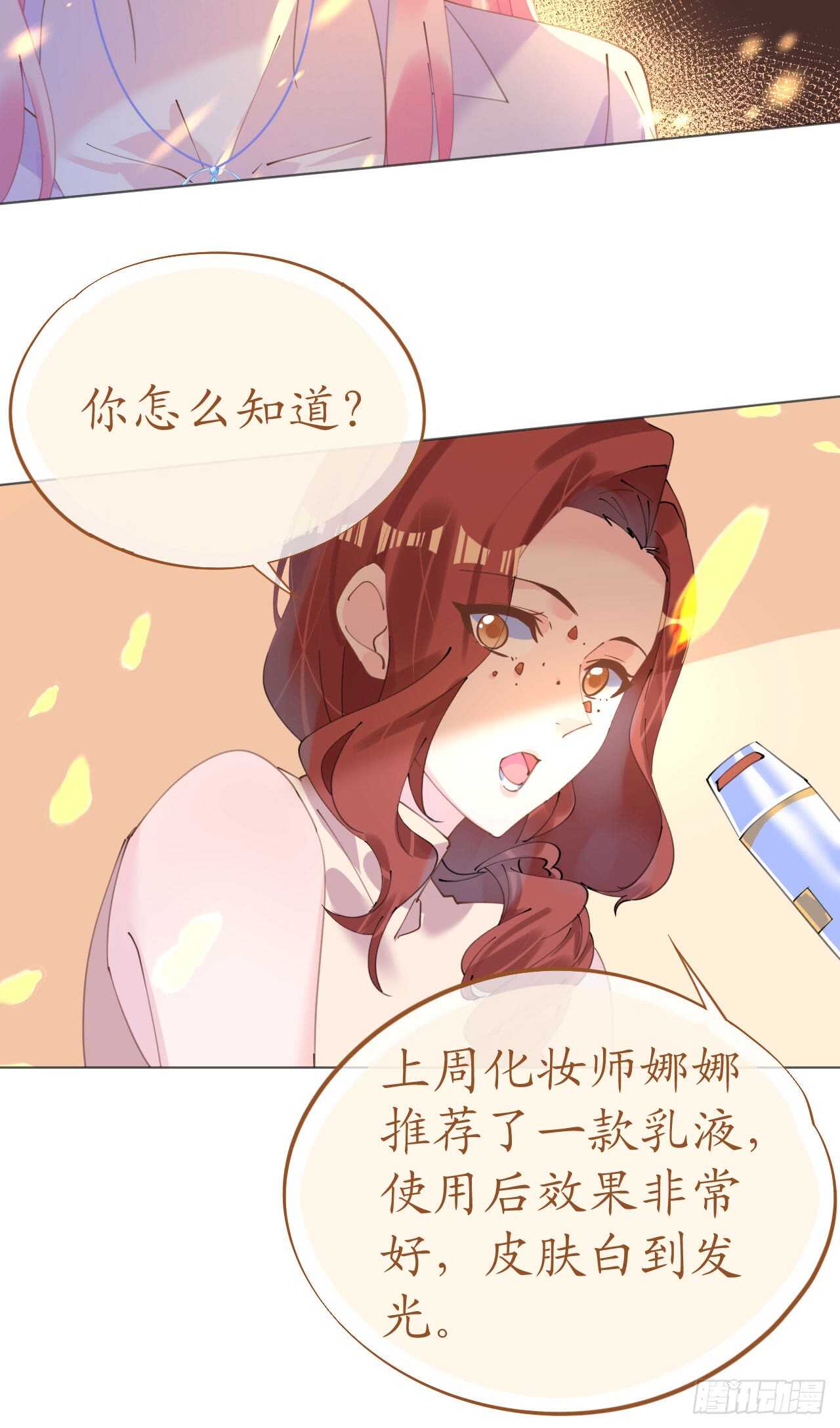 《机长大人轻点爱》第111话 好色小野猫 第13页