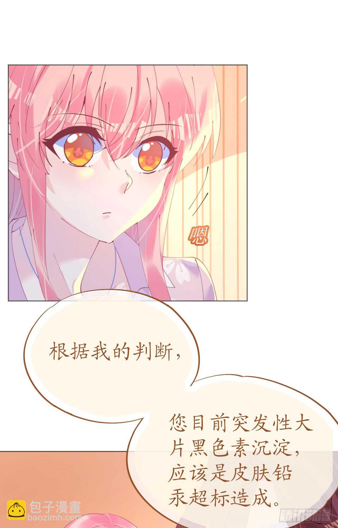 《机长大人轻点爱》第111话 好色小野猫 第14页