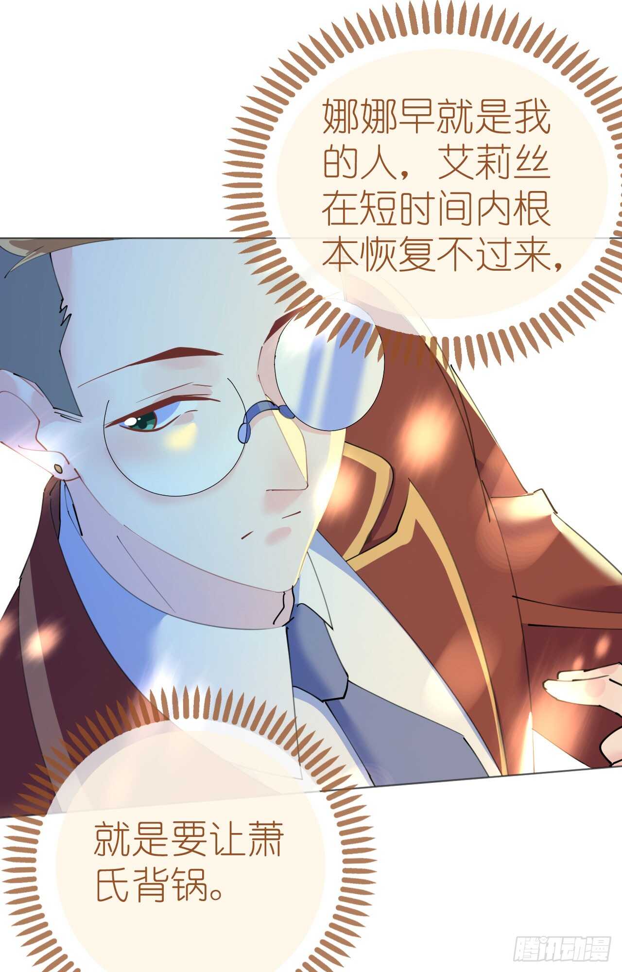 《机长大人轻点爱》第111话 好色小野猫 第18页