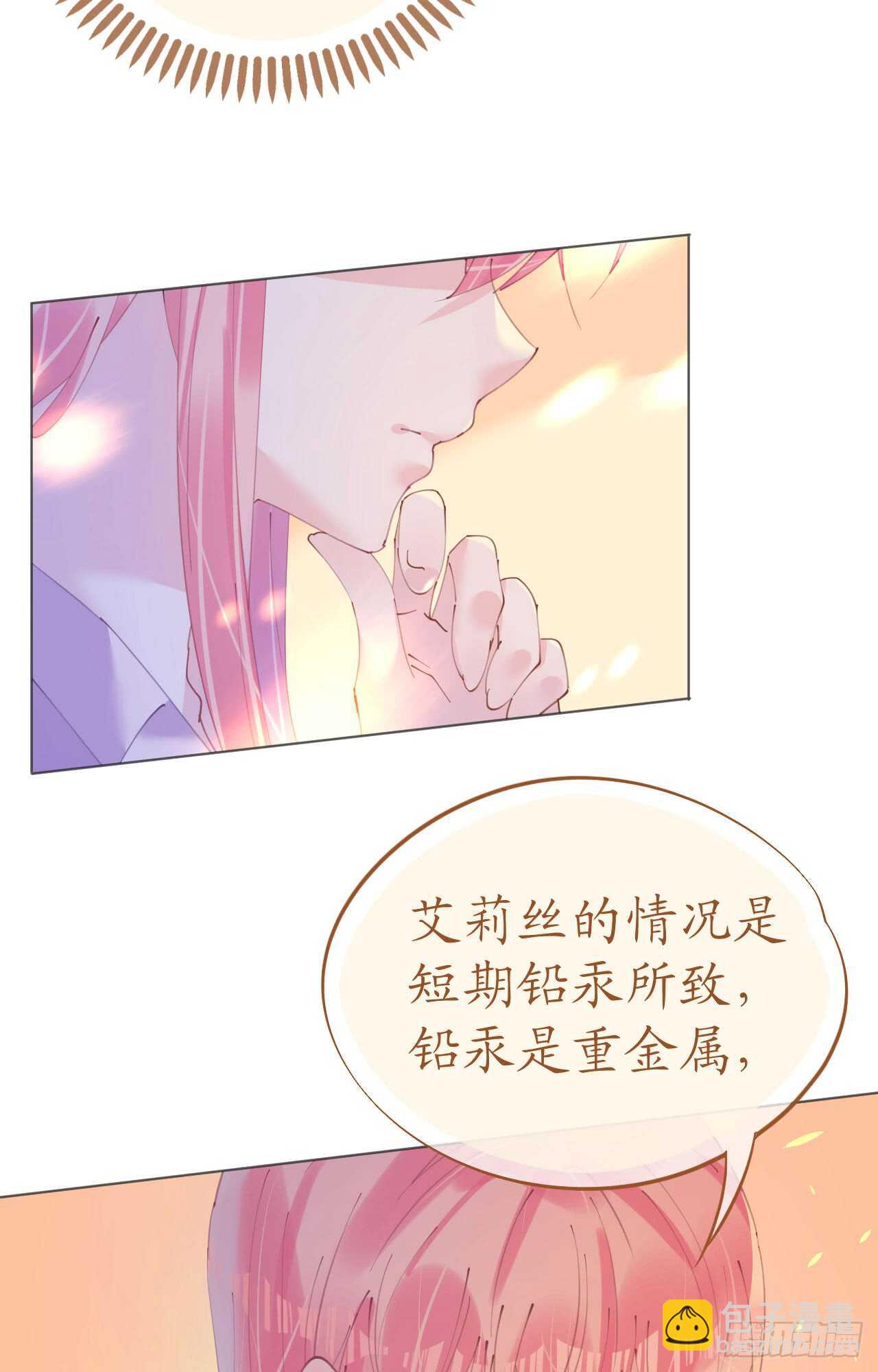 《机长大人轻点爱》第111话 好色小野猫 第19页