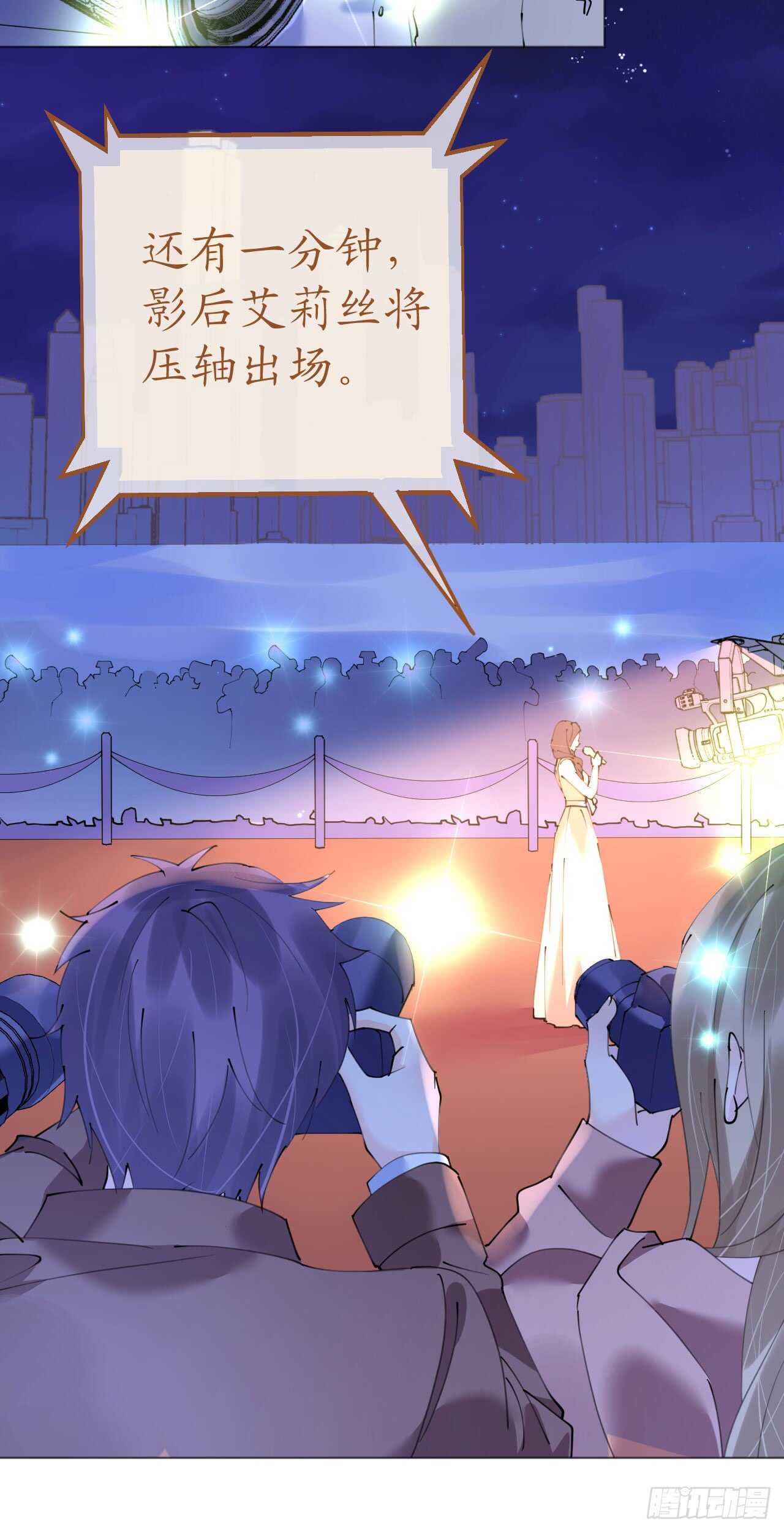 《机长大人轻点爱》第111话 好色小野猫 第25页