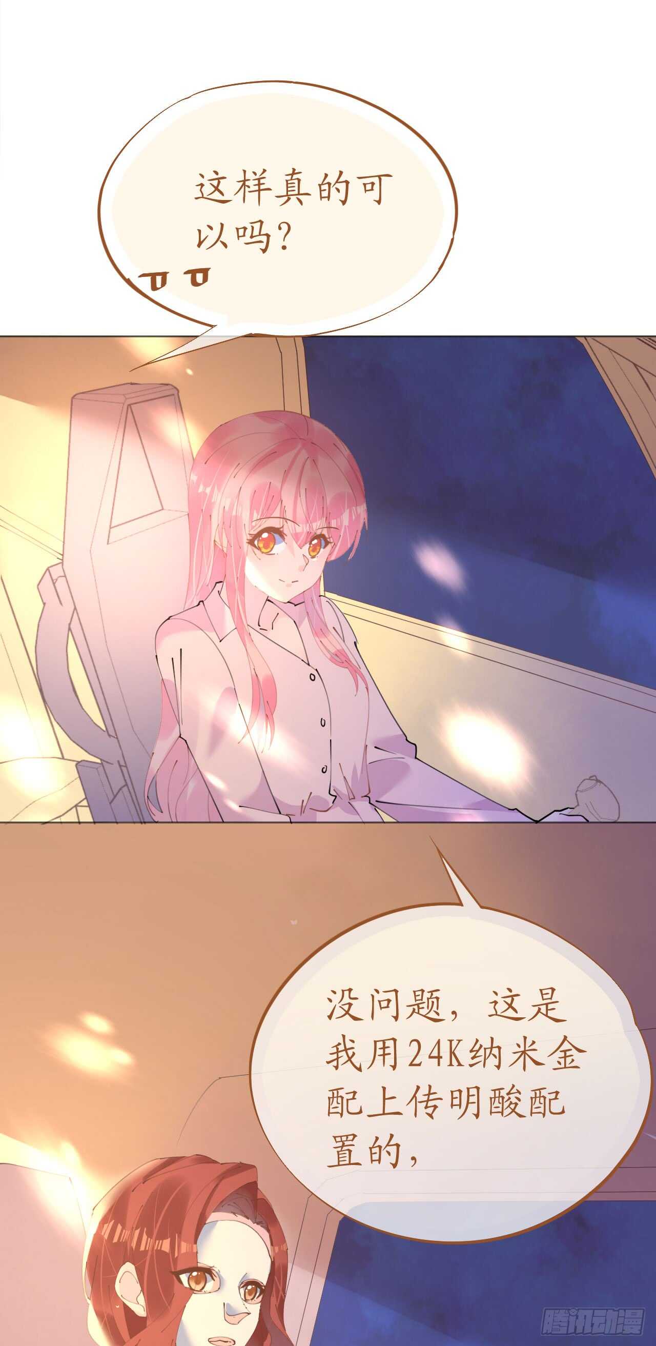 《机长大人轻点爱》第111话 好色小野猫 第28页