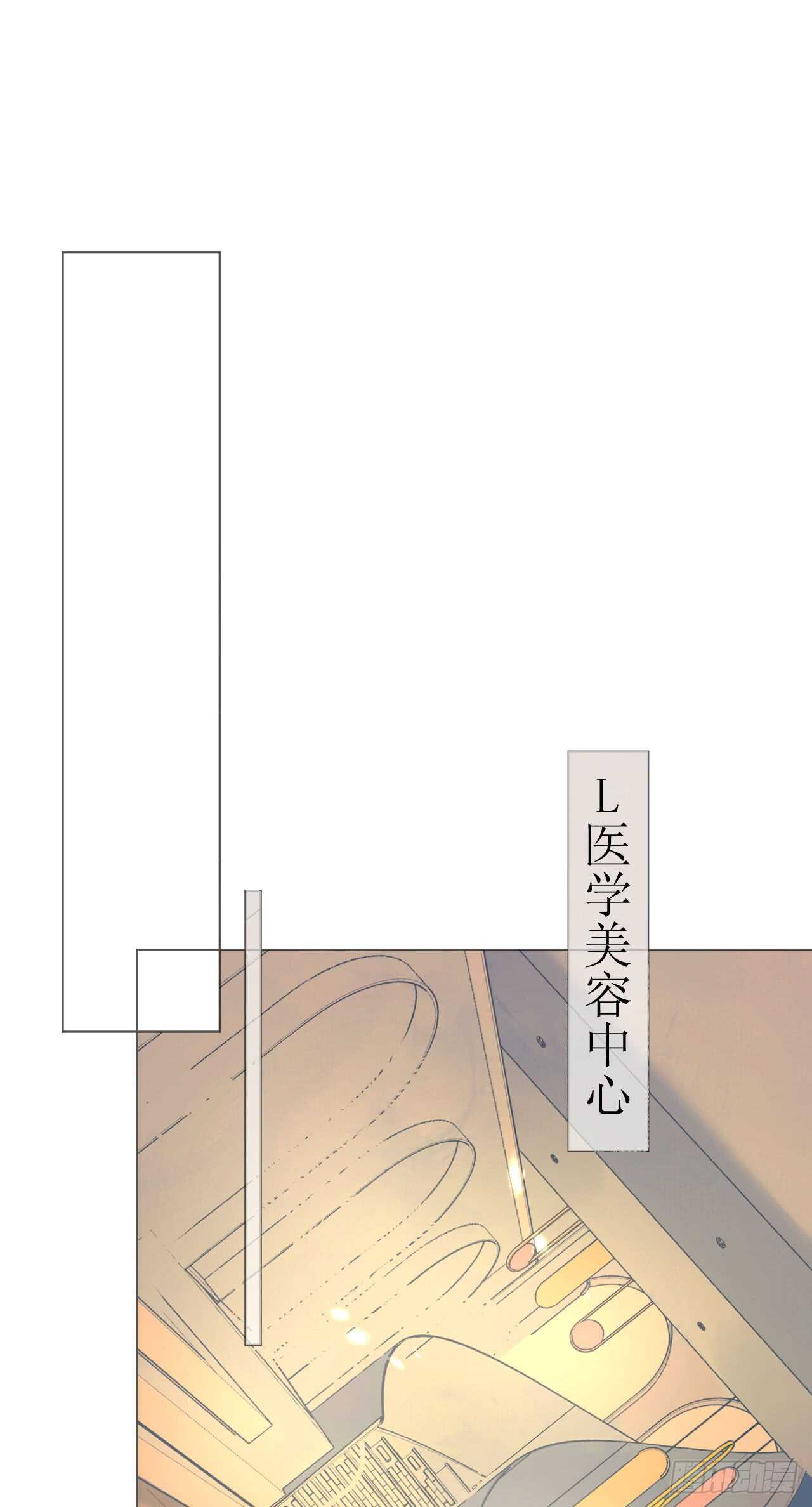 《机长大人轻点爱》第111话 好色小野猫 第2页